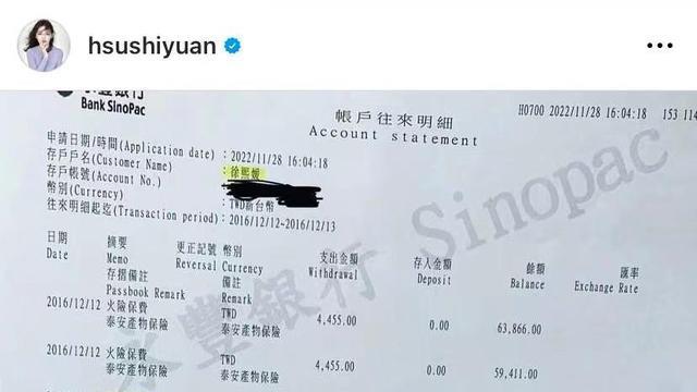 大S|汪小菲晒与大S的离婚协议，质问对方经常不出门，为何每月花百万