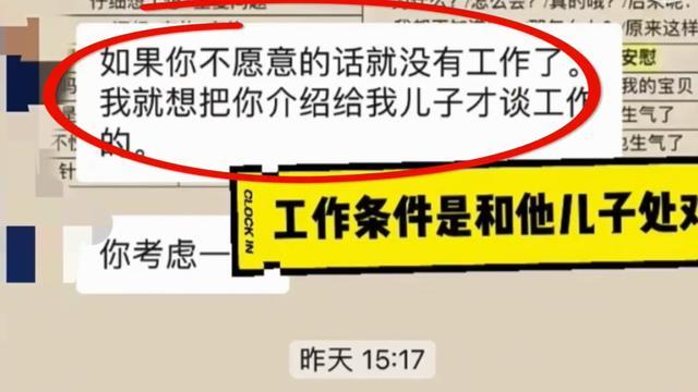 台湾|招员工还是招儿媳？女生拒绝老板“无理要求”，被辞退后反将一军