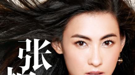 张柏芝|张柏芝从离异家庭走出来的歌手，前男友在迷雾中走失了