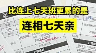 |两个博士相亲，男博士私下查了女博士的论文后说他不配...