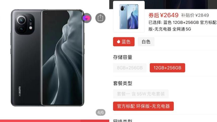 高通骁龙|从4699元跌至2549元，2K屏+50W无线！骁龙888老旗舰努力退场中