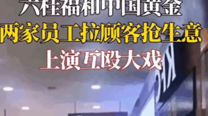 “各行各业都那么卷了吗，都是打工的，至于为了个客人群殴吗？”