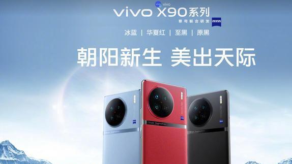 CPU|vivoX90为何被网友称为真香机？三个关键升级很重要