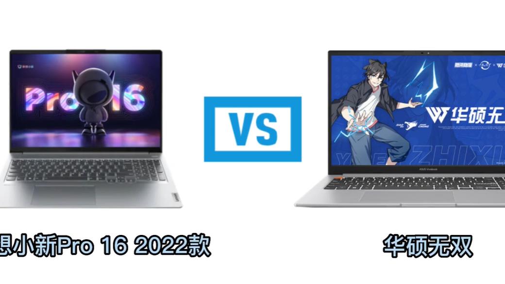 华硕无双|性价比不输联想小新Pro系列，华硕无双赢在哪？这几个方面是重点