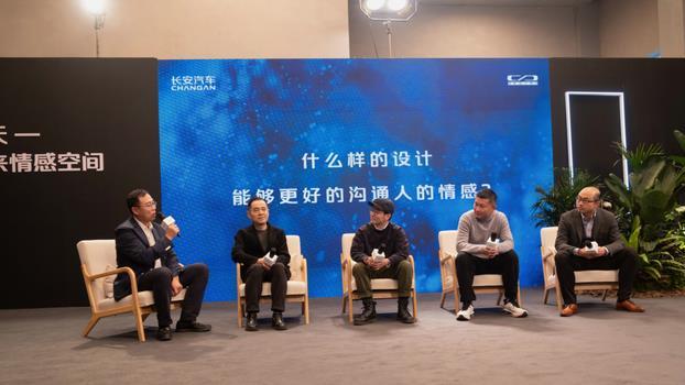 长安汽车与设计大咖灵感碰撞让未来移动空间变情感空间