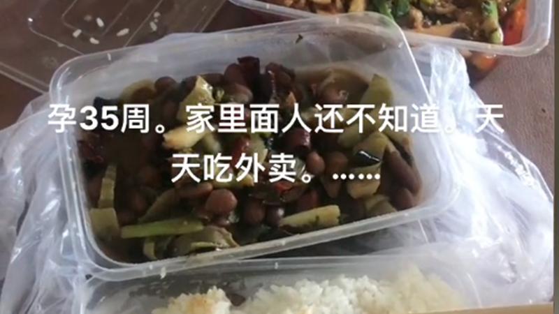 福建一女孩怀孕35周了，男友也不带她回老家，在出租房天天吃外卖