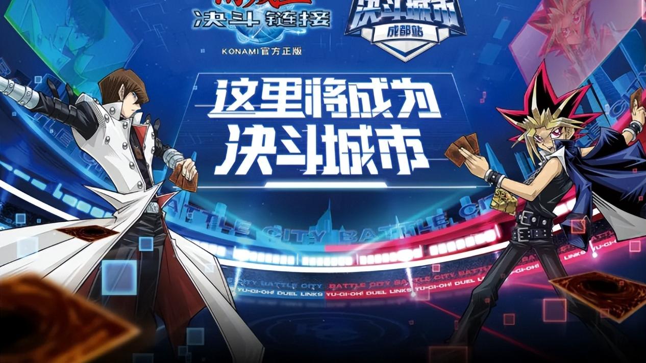 游戏王|游戏王赛事其实由来已久，KC杯赛事就曾出自动漫！