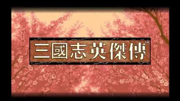 刘禅 三国志英杰传：谁是武力战五渣？阿斗也才排名倒数第5