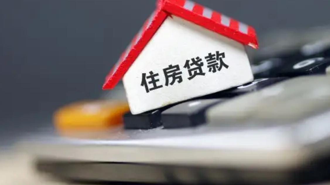 行政处罚|首套房贷款利率降至4.25%，利率如此低，为何还是无人购房？