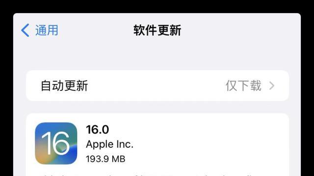 iPhone|iOS16更新，iPhone告别信号短板