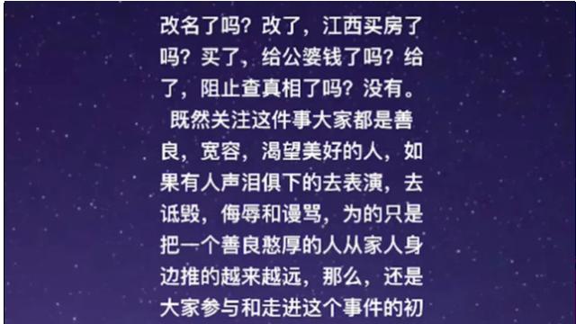 带货|饮水思源？田静发长文回应买房改名事宜，网友劝其要善待许妈姚爸