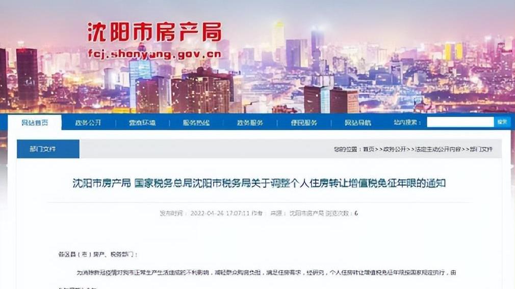 海口|沈阳二手房挂牌量13万+，抢占市场的讯号都有哪些？