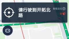 芯片|慎用百度地图