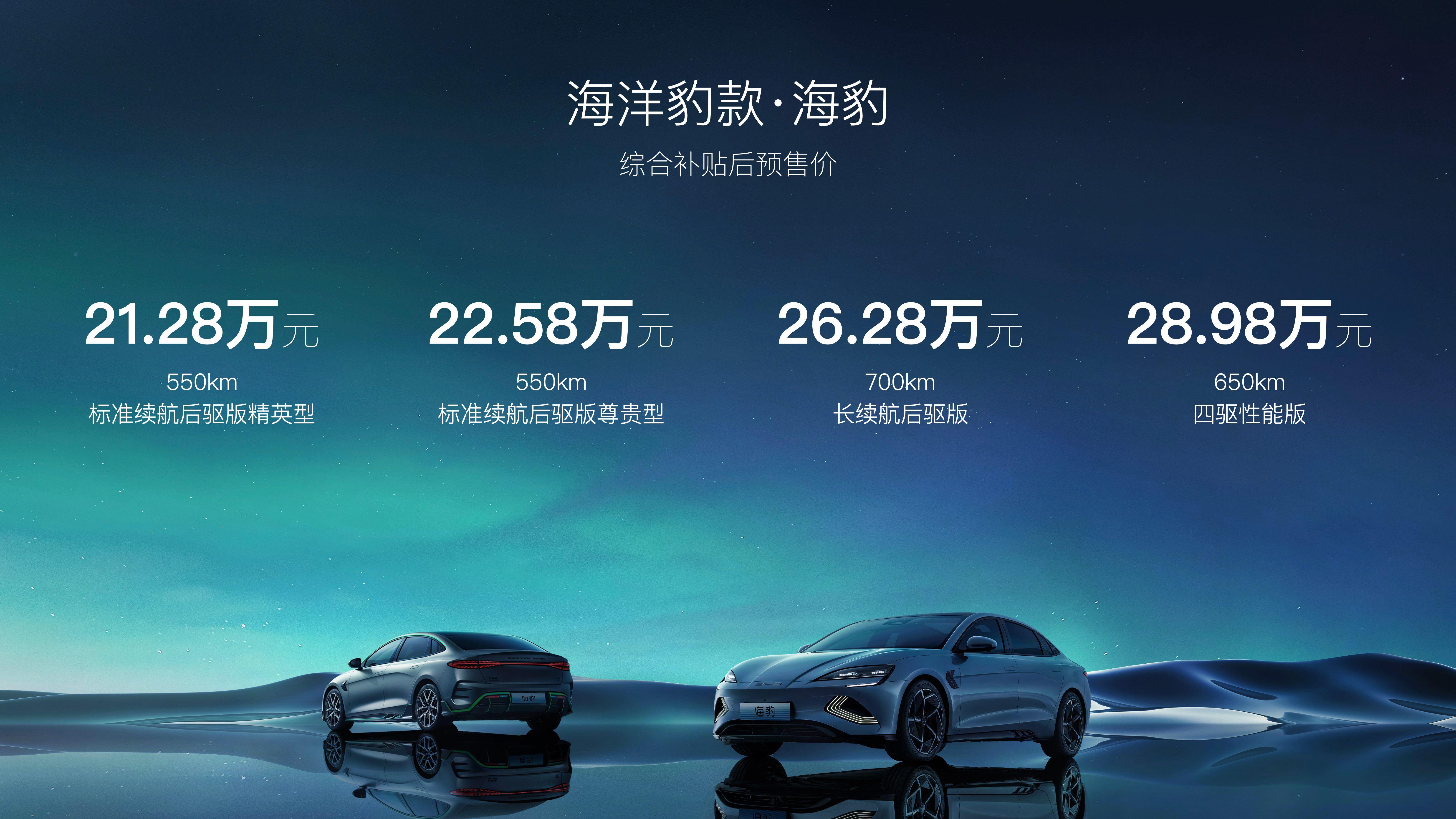 撞不烂的电动汽车！满身黑科技，比亚迪海豹21.28万开启预售