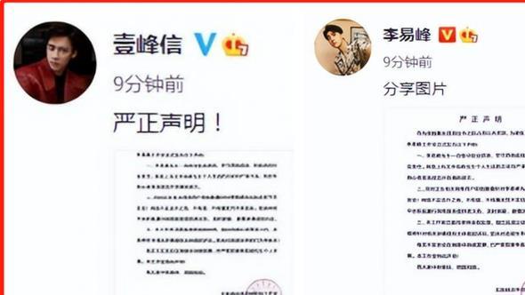 |李易峰需要回答的问题太多，一纸声明显然行不通