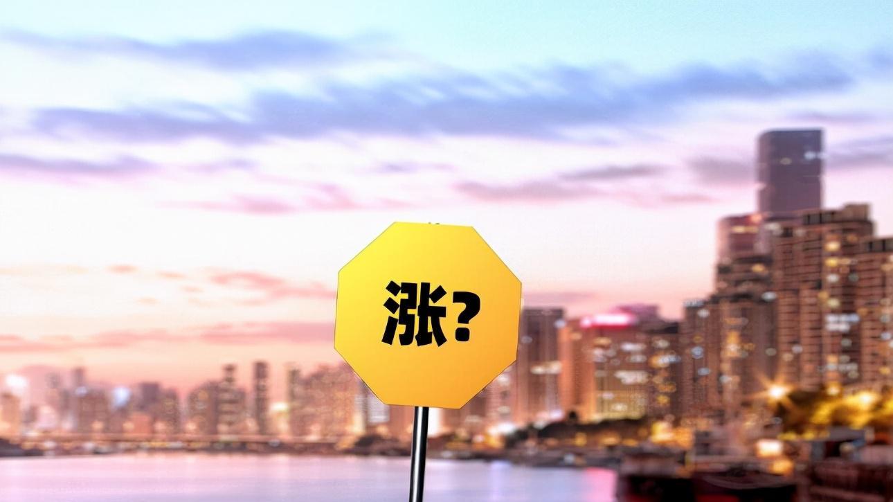 江西|房价真如葱了，还能不能买呢