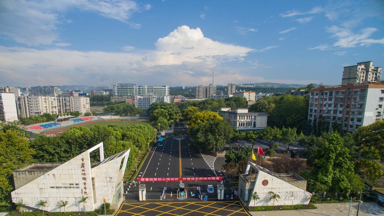 职业教育|重庆三峡职业学院创建现代农业本科职业院校，将来会更名为什么？