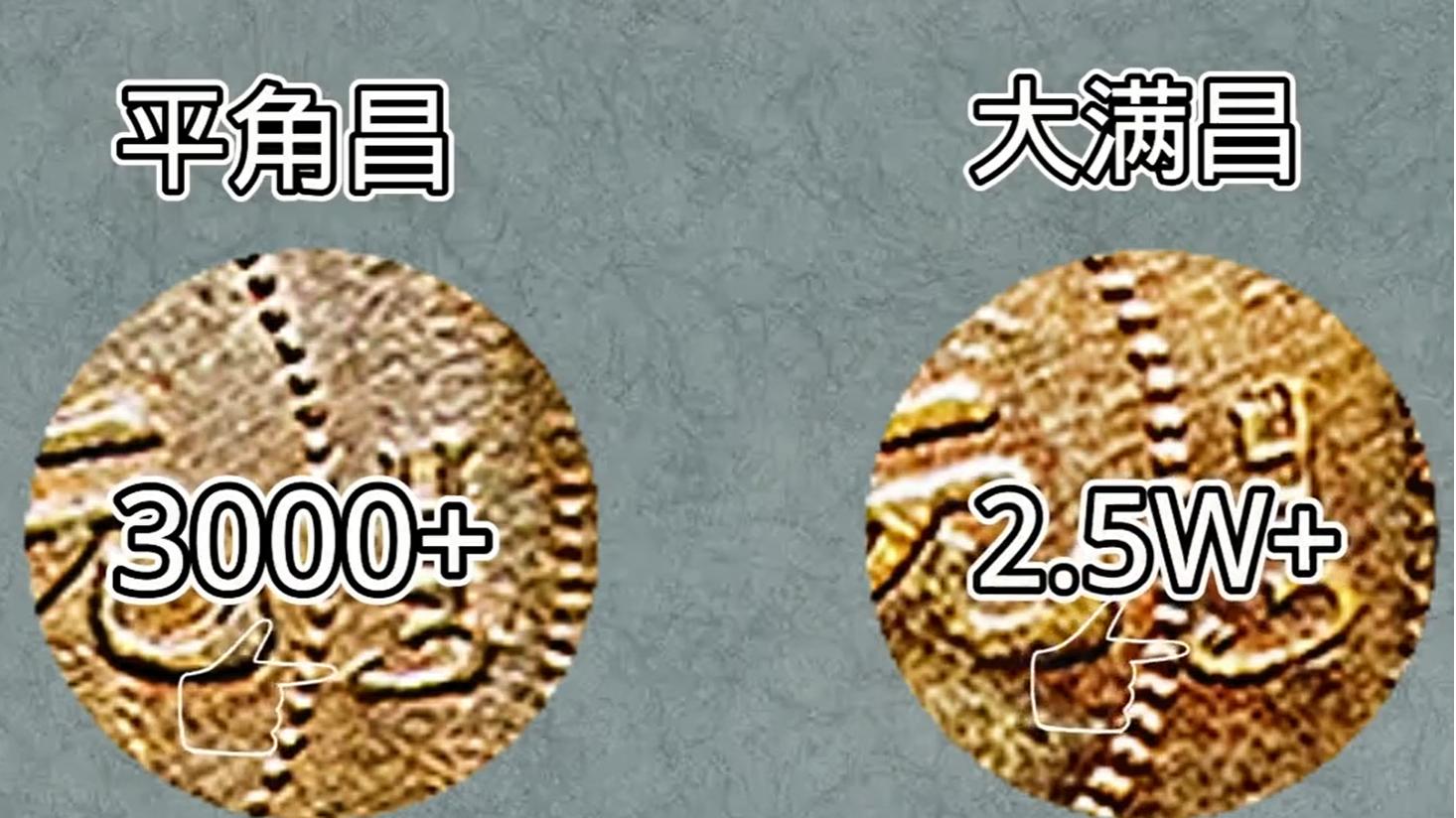 江西铜元反尾龙，共有8种版别，竟然有5种能过万