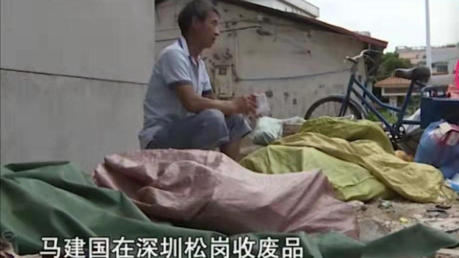 河南：男子收废品意外“捡到”老婆，为报恩她生了3个孩子就走了