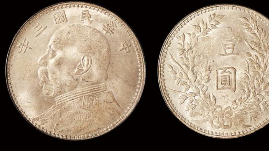 |两种不一样的甘肃版袁大头收藏空间相差很大