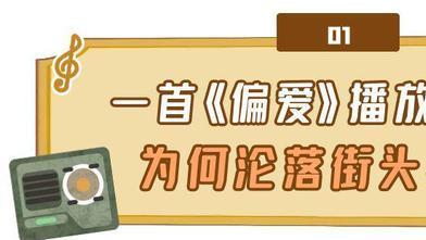张芸京|内娱最可惜的明星：张芸京一首《偏爱》播放破亿，却沦落街头卖唱