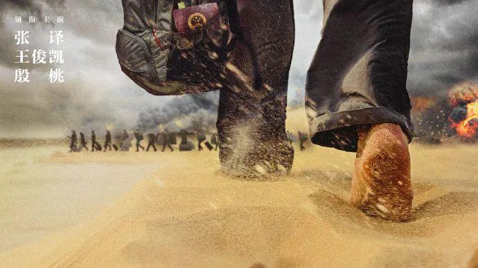 万里归途|「燕阳荐影」电影《万里归途》赤手空拳穿越战火枪炮带领同胞回家