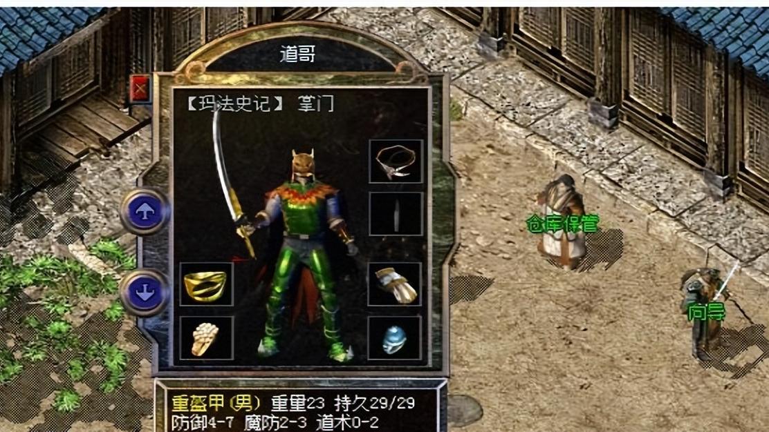 三星|热血传奇：同为22级装备，为何只有战士的衣服没有攻击属性？