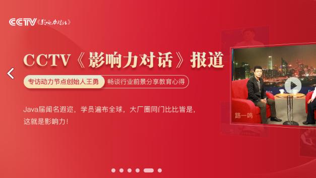 Java|java培训多久？java培训哪个机构比较靠谱？动力节点java培训学院