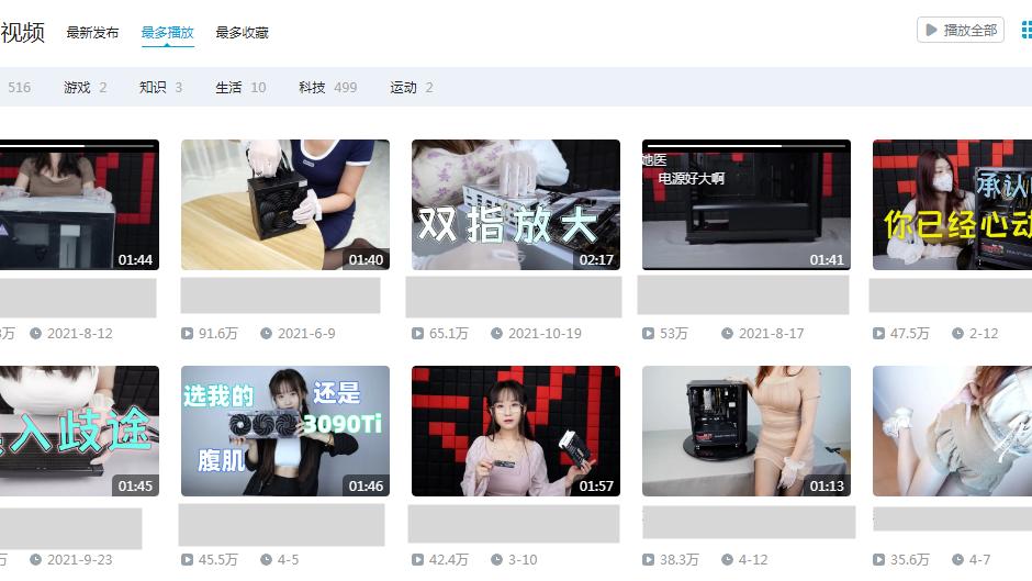 以太坊|近千万粉丝，一条视频价值5.5亿，B站顶流何同学“消失”了？