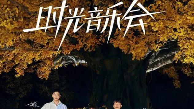 孙悦|《时光音乐会2》节目组真的强！孙悦田震聚集，慢音综里的王牌！