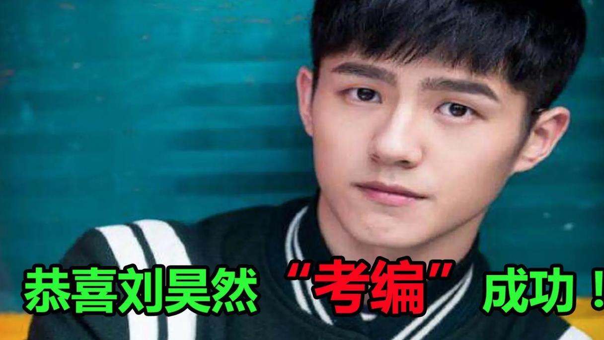 明星|关晓彤等明星考编，和薪资待遇几乎没关系，真实原因很少有人知晓