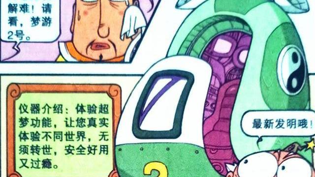 漫画|帝哥变“憨憨狮王”成为呆萌坐骑，太白“行侠仗义”迎娶天仙美女