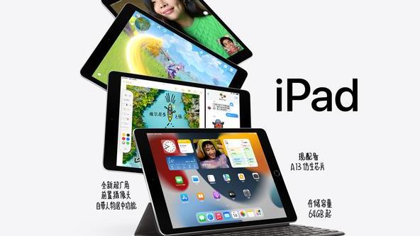 努比亚|苹果M1芯片加持的iPadAir5和iPad9降价继续，百元优惠机不可失