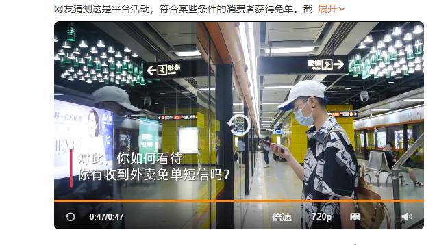 小程序|饿了么推出推出免单优惠？