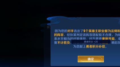 天蝎座|王者：有人宁愿输都不重开！不是找茬，重开三次禁赛的崩溃谁理解