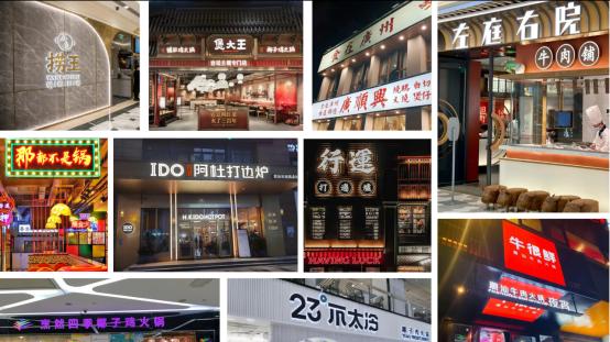 上海市|背井离乡的火锅，正开启“异地暴富”模式