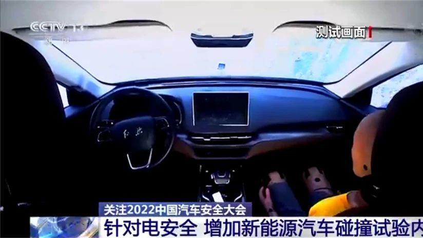 中汽中心碰撞测试针对新能源车增项 电安全将成为重点考核指标