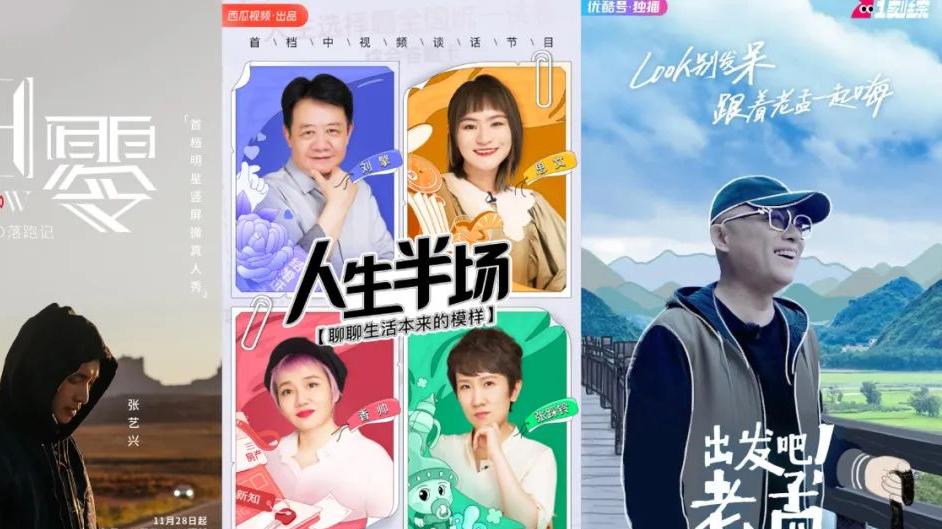 西瓜视频|“长中短”是故事，但平台没有爆款那就是“事故”