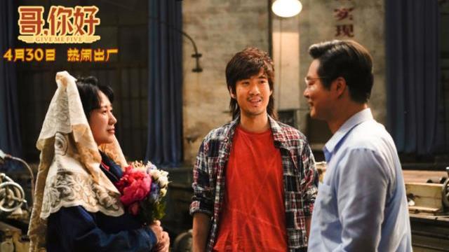 开心麻花|电影《哥，你好》定档！离开沈腾后，开心麻花如何赢得票房？