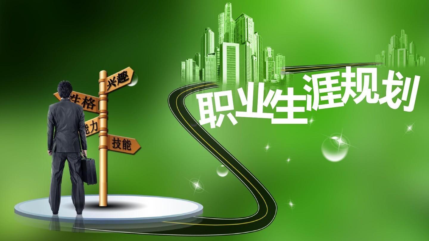 穿衣搭配|跟我学职业规划（一）