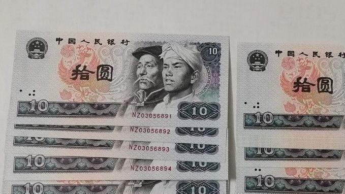 |破旧的10元纸币，能值800多，偏移的你能找到吗