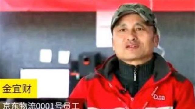 刘强东|“干满5年就送一套房”，刘强东对001号快递员的承诺，实现了吗？