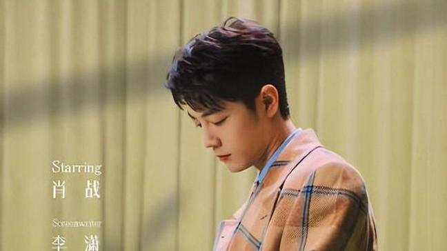 肖战|肖战新剧正式官宣，搭档白百何上演姐弟恋，同框照曝光被指般配