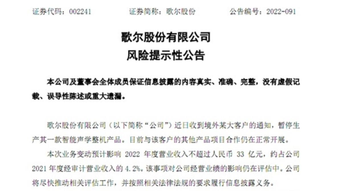 AirPods|国产厂商损失33亿订单 猜测是AirPods Pro2耳机