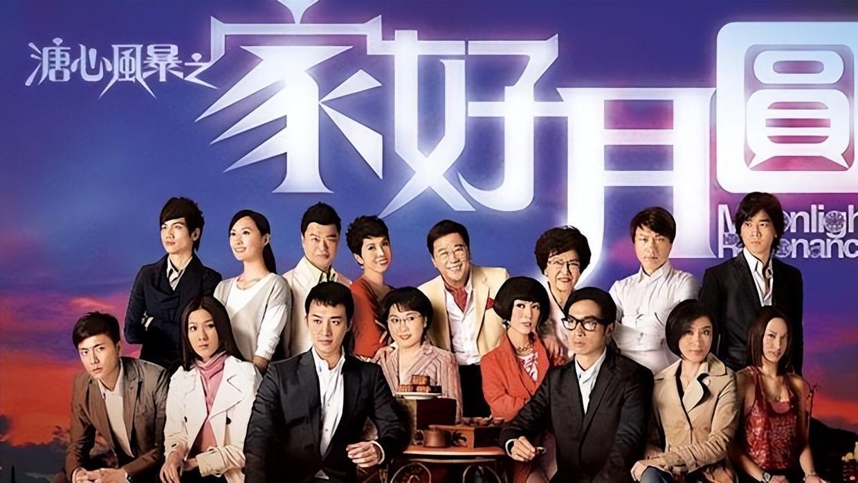 TVB|盘点TVB史上收视率最高的6部剧！你至少看过2部