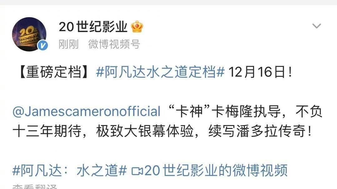 詹姆斯·卡梅隆|卡神巨制《阿凡达2：水之道》内地终定档，票房有望破100亿