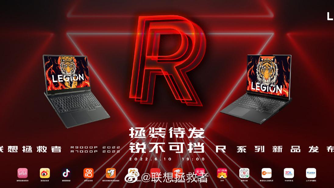 联想|联想拯救者更新R9000P系列！618能不能买说说我的看法
