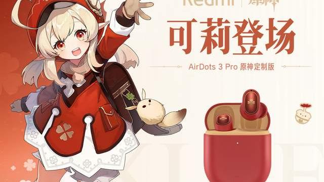 海信|BUG日报：原神限定红米耳机将不限量预售！幻塔惊现无限复活BUG