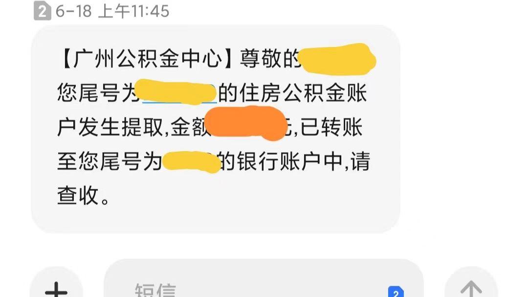 玉溪|长时间封存的公积金可以提取啦