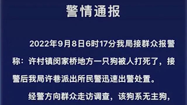男子因儿子被吓，割伤狗舌头持械将该狗打死